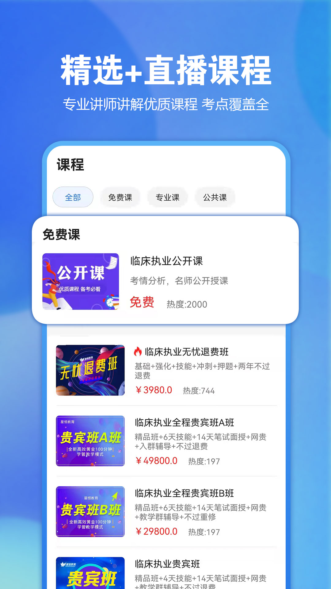精彩截图-星题库2026官方新版
