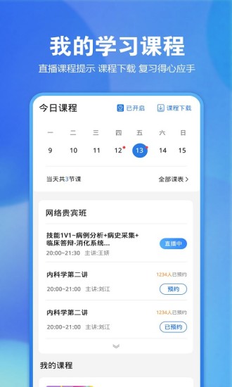 精彩截图-星题库2024官方新版