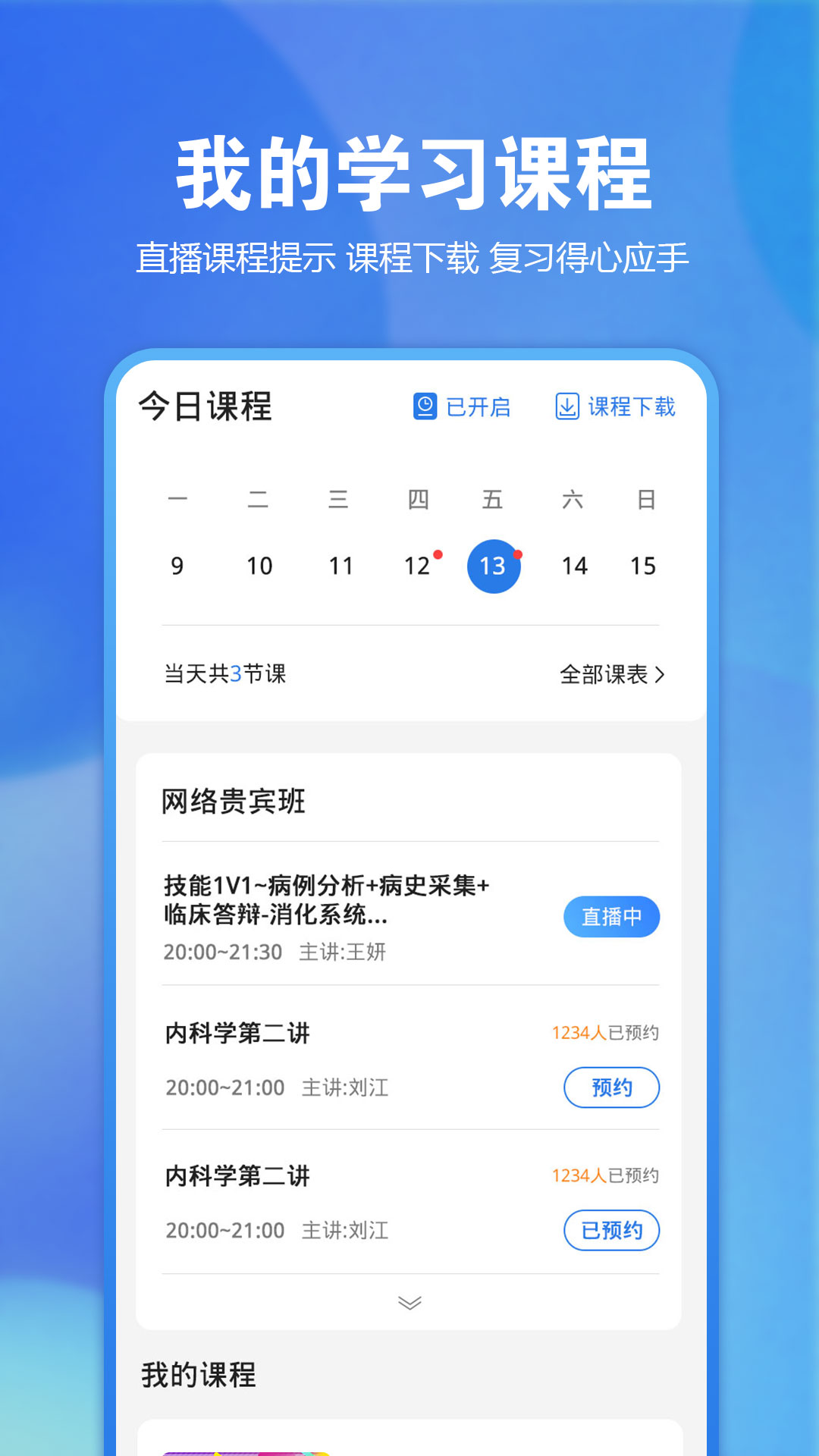 精彩截图-星题库2026官方新版
