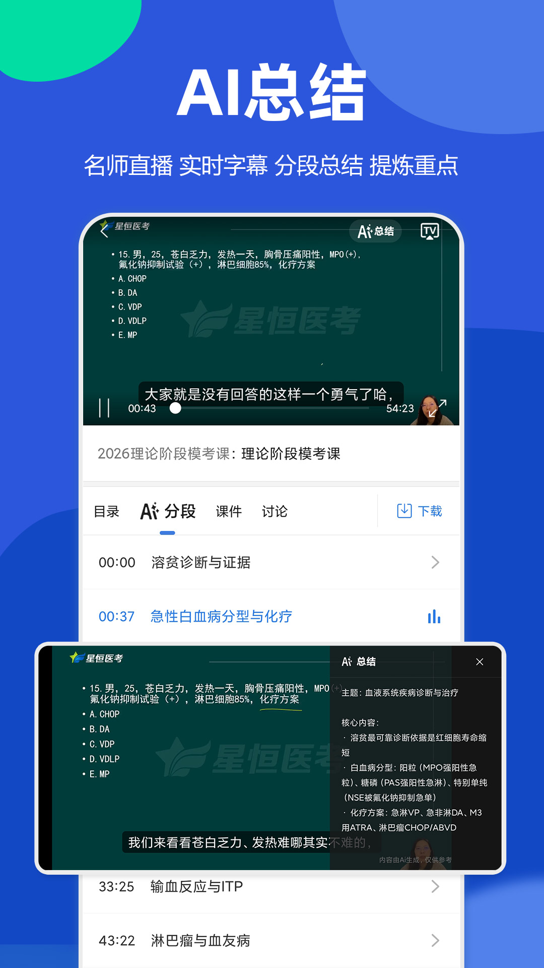 精彩截图-星题库2026官方新版