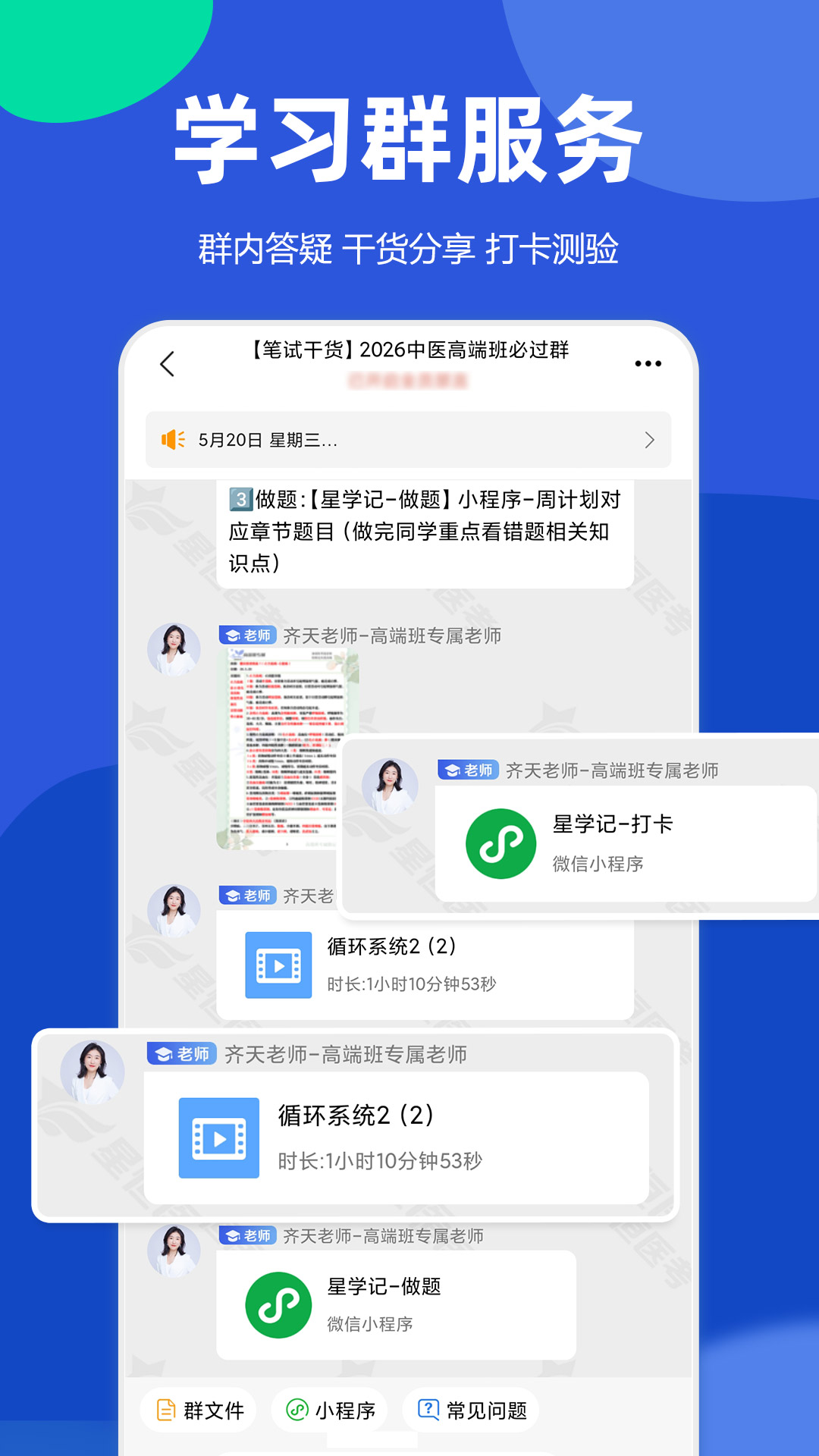 精彩截图-星题库2026官方新版