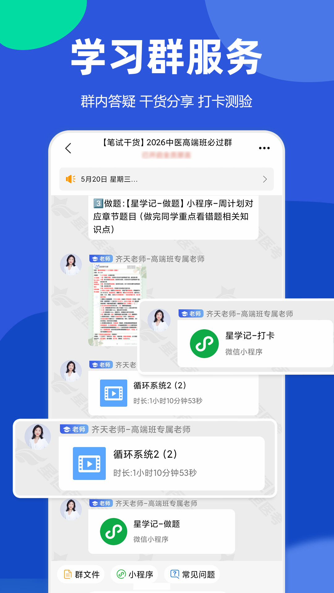 精彩截图-星题库2026官方新版