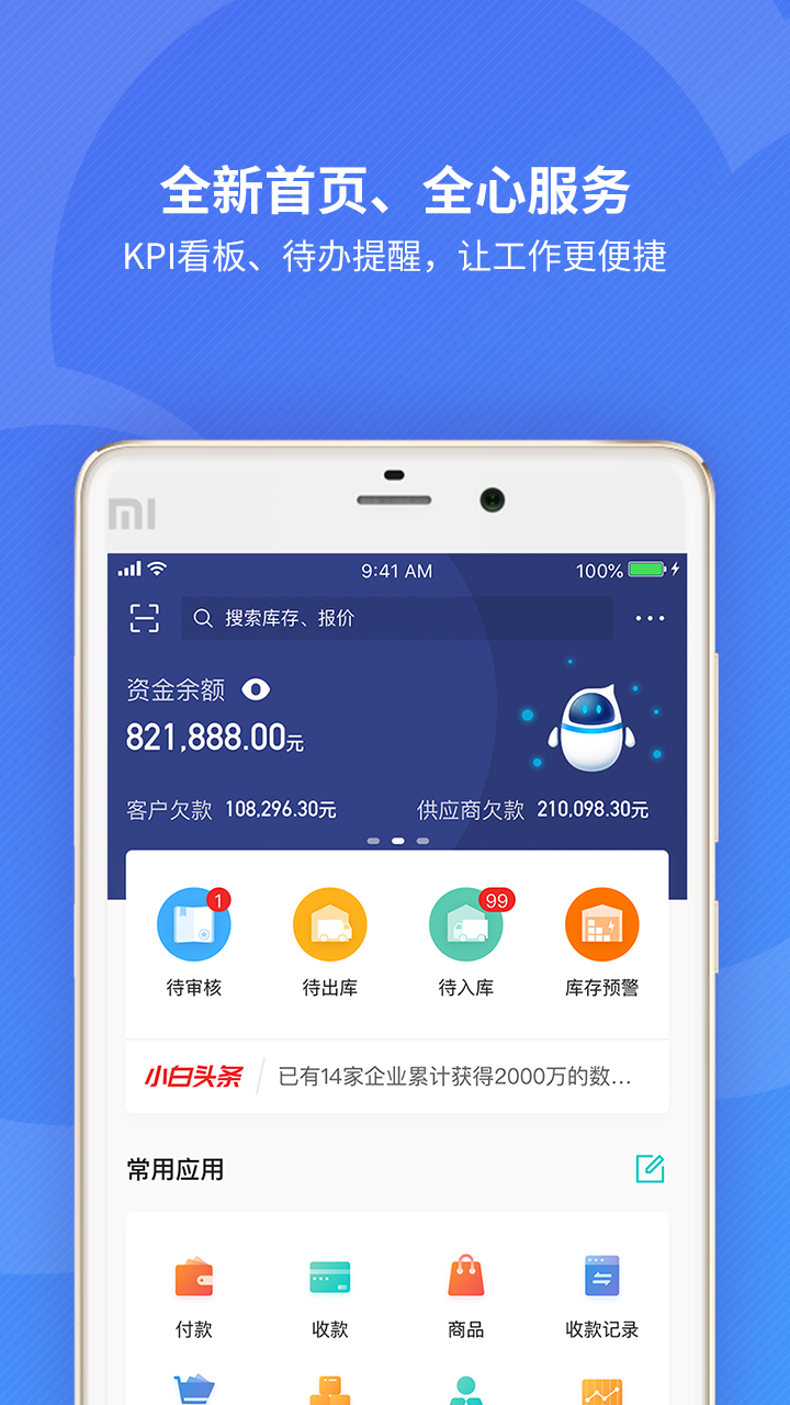 精彩截图-精斗云2025官方新版