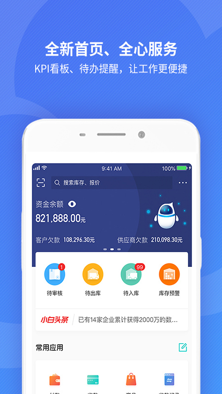 精彩截图-精斗云2026官方新版