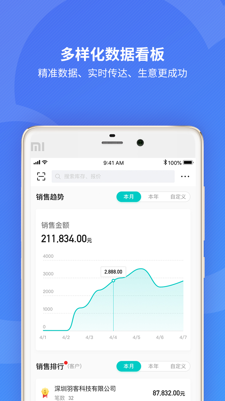精彩截图-精斗云2025官方新版
