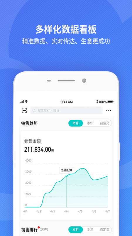 精彩截图-精斗云2026官方新版