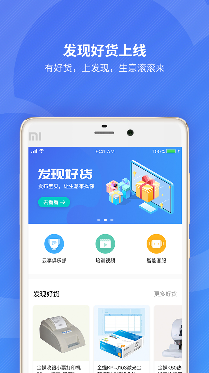 精彩截图-精斗云2025官方新版