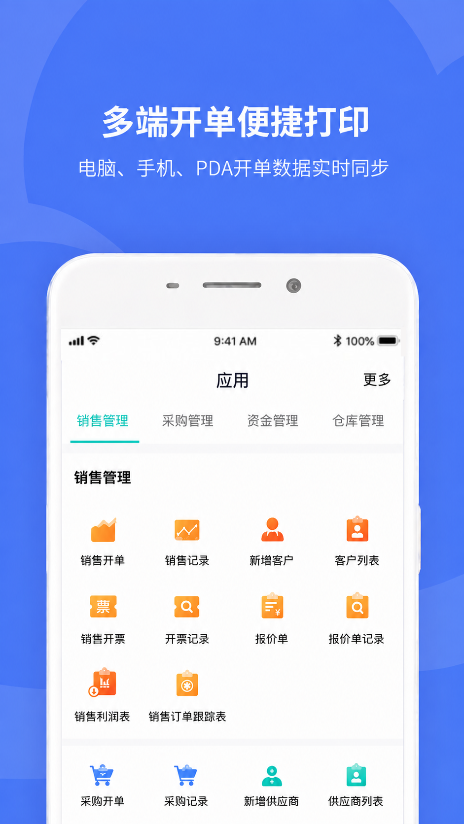 精彩截图-精斗云2026官方新版