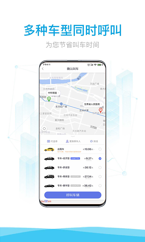 精彩截图-益民出行2025官方新版