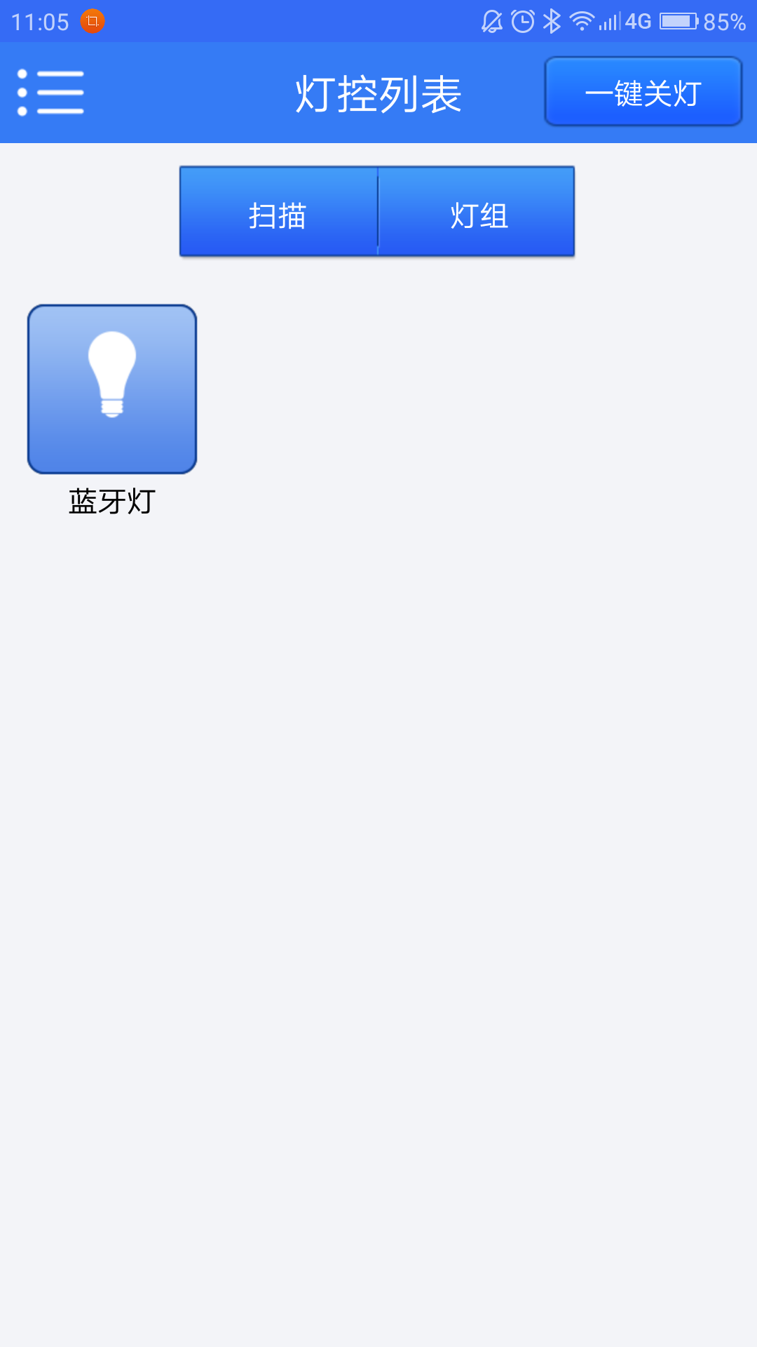 精彩截图-OLblelight2025官方新版