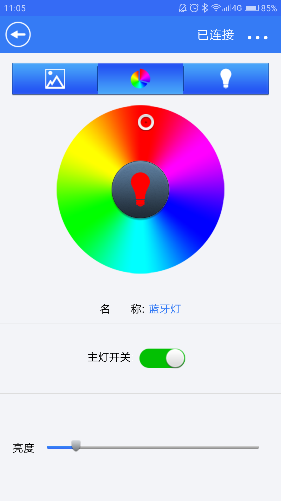 精彩截图-OLblelight2025官方新版