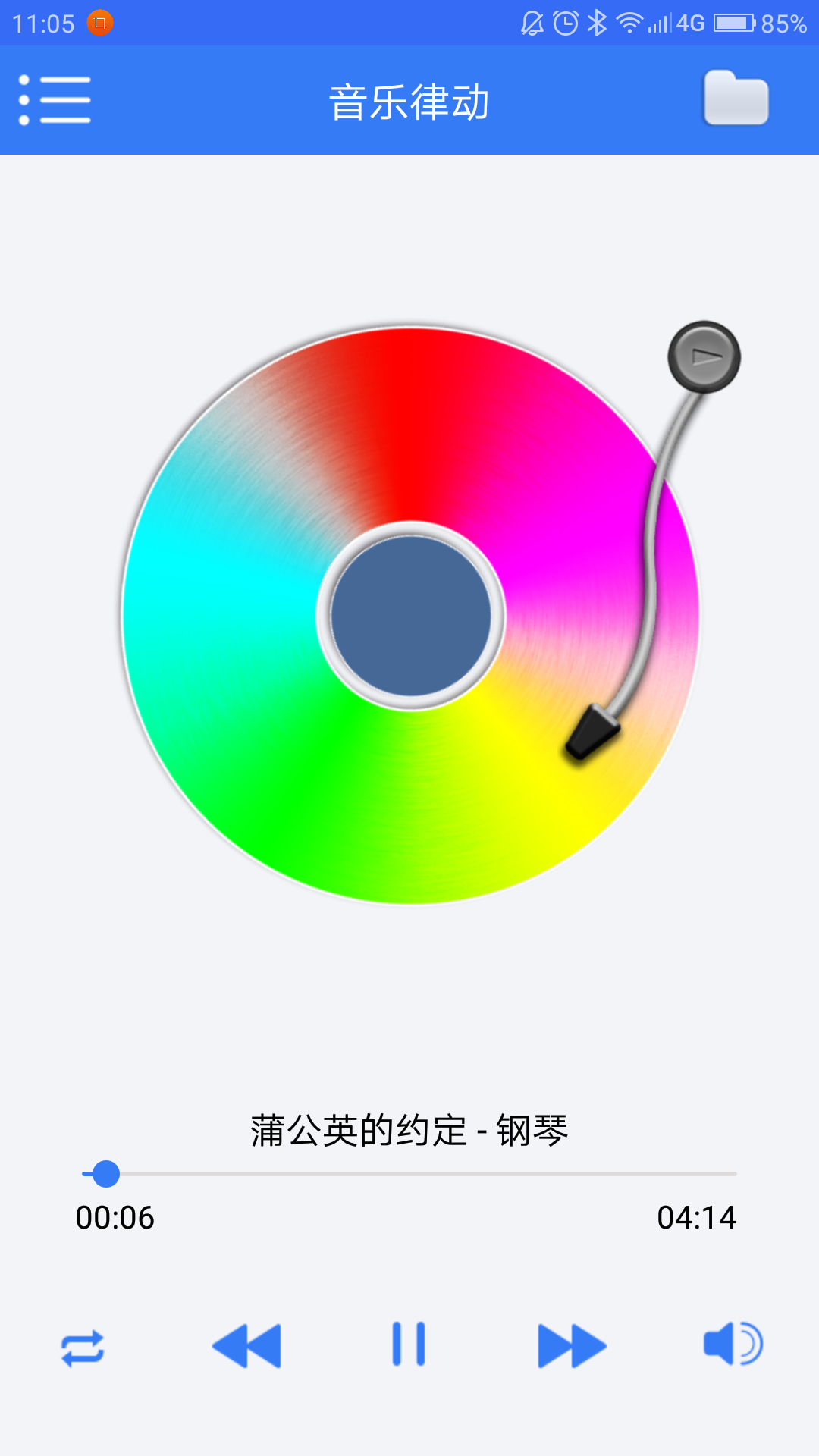 精彩截图-OLblelight2025官方新版