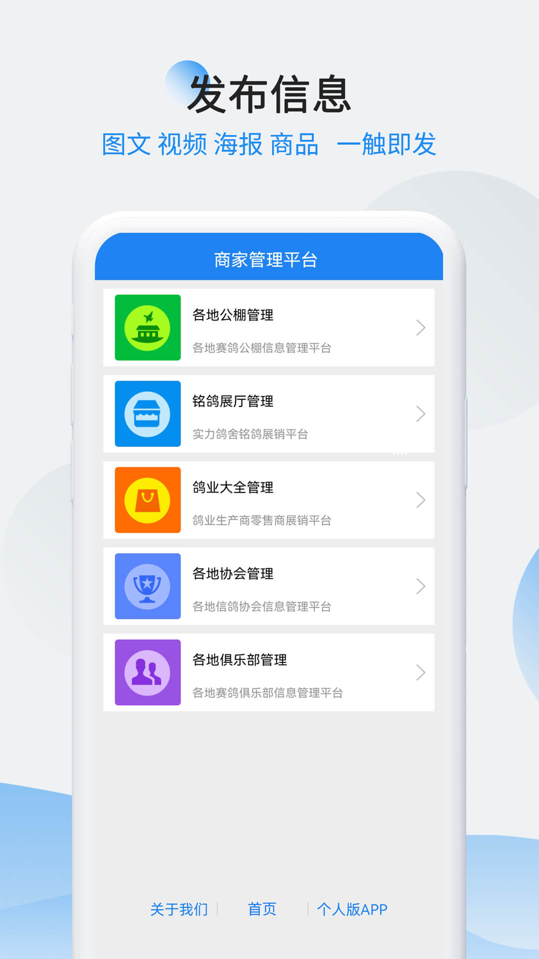 中信网商家管理平台 截图 3