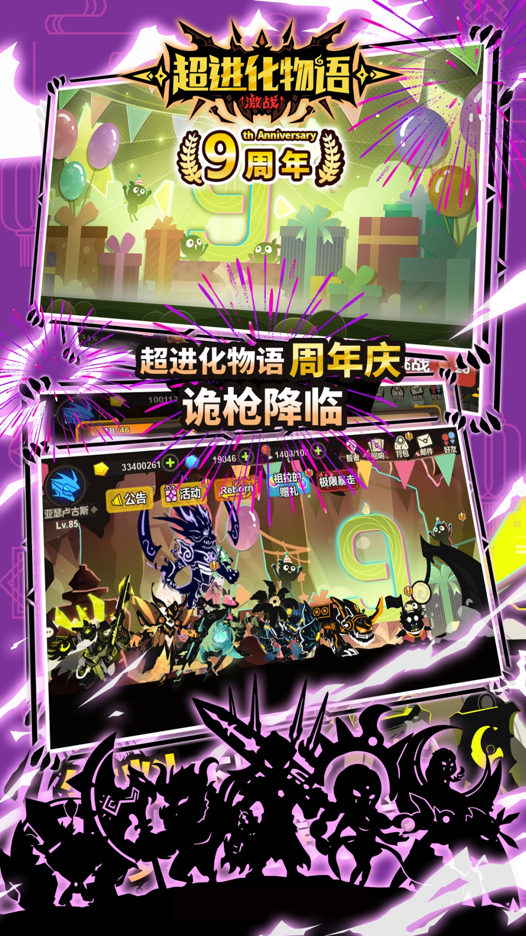 精彩截图-超进化物语2026官方新版