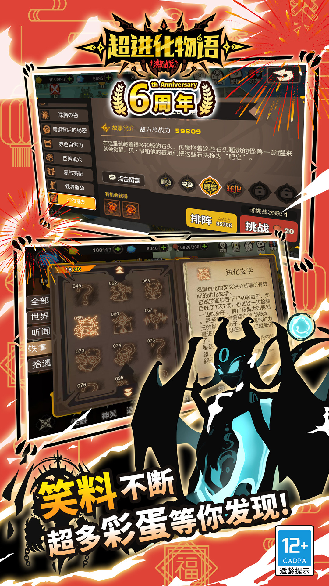 超进化物语无限彩钻版最新版