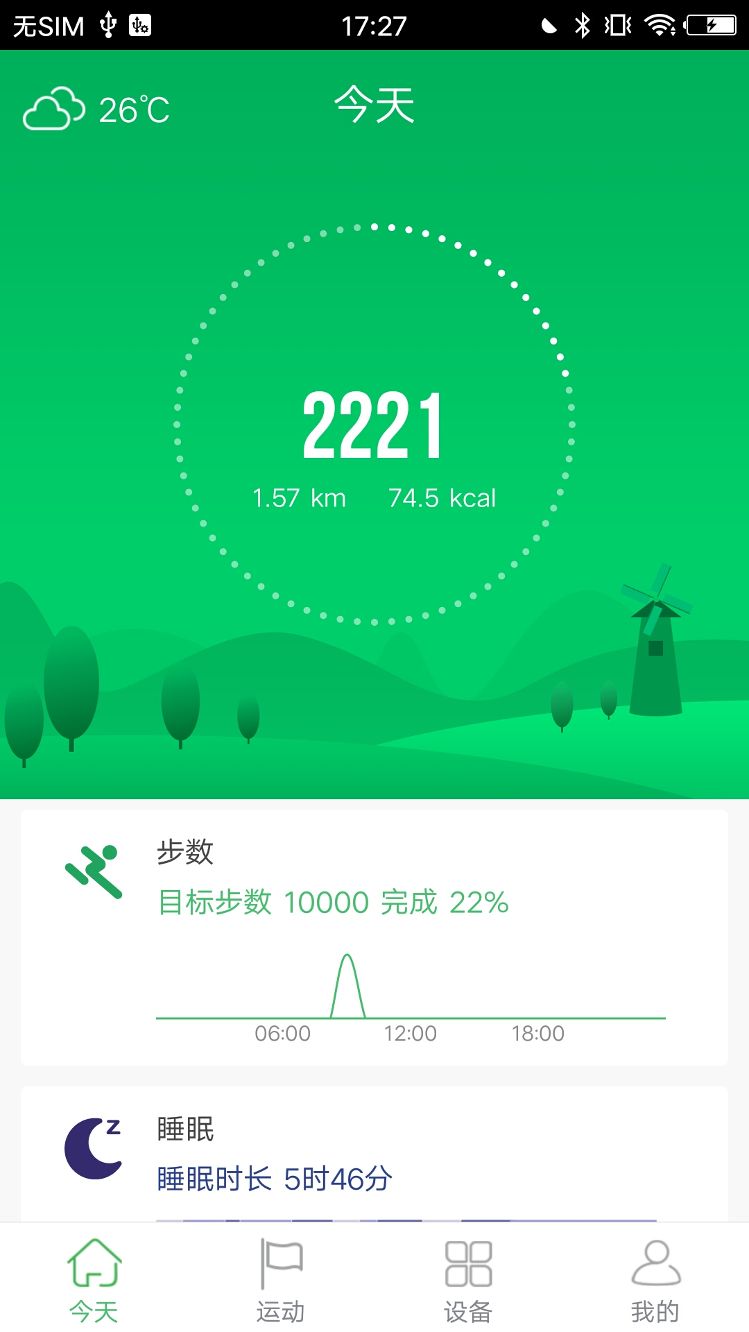 精彩截图-GloryFit2026官方新版
