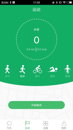 精彩截图-GloryFit2024官方新版