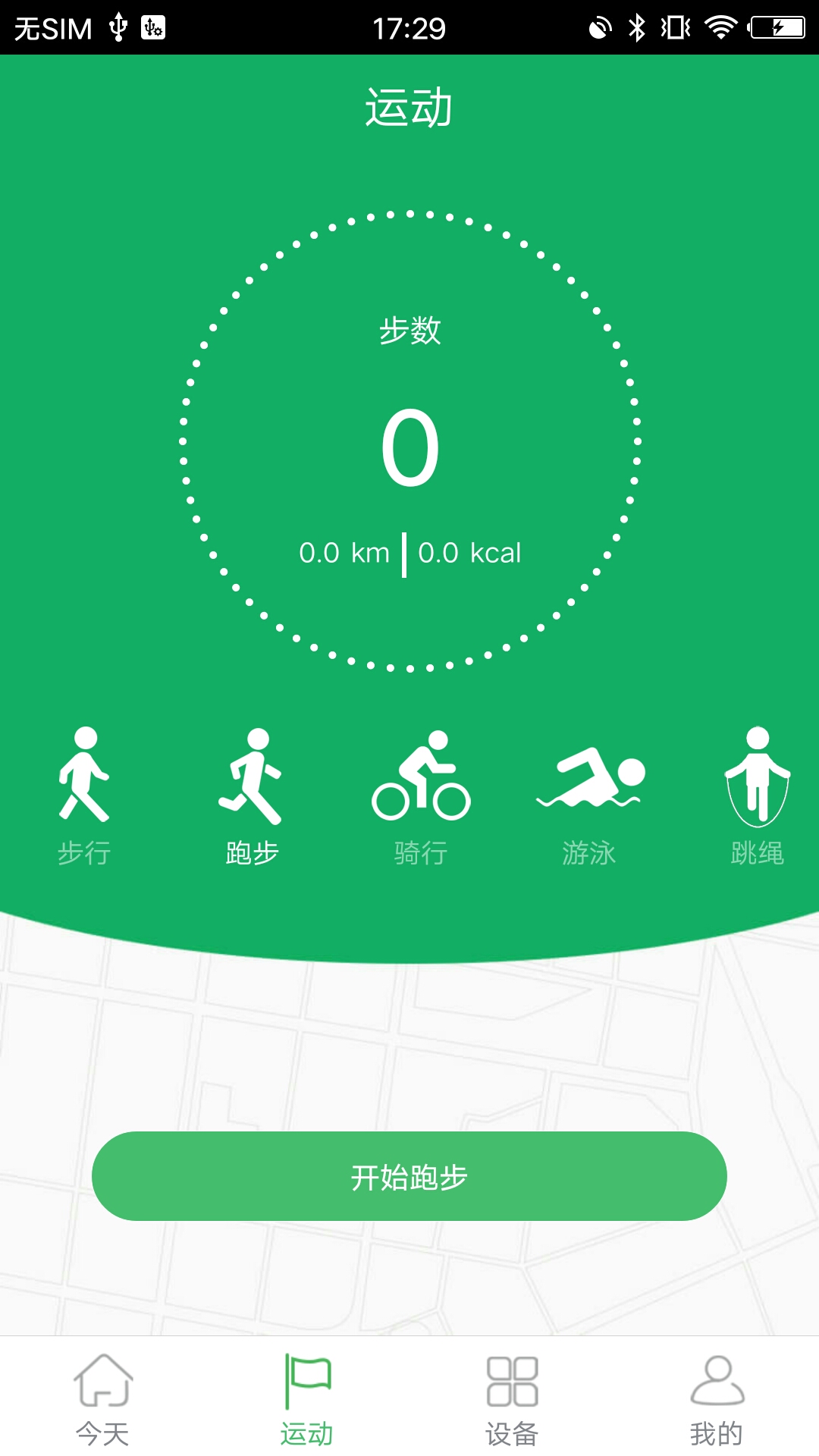 精彩截图-GloryFit2026官方新版