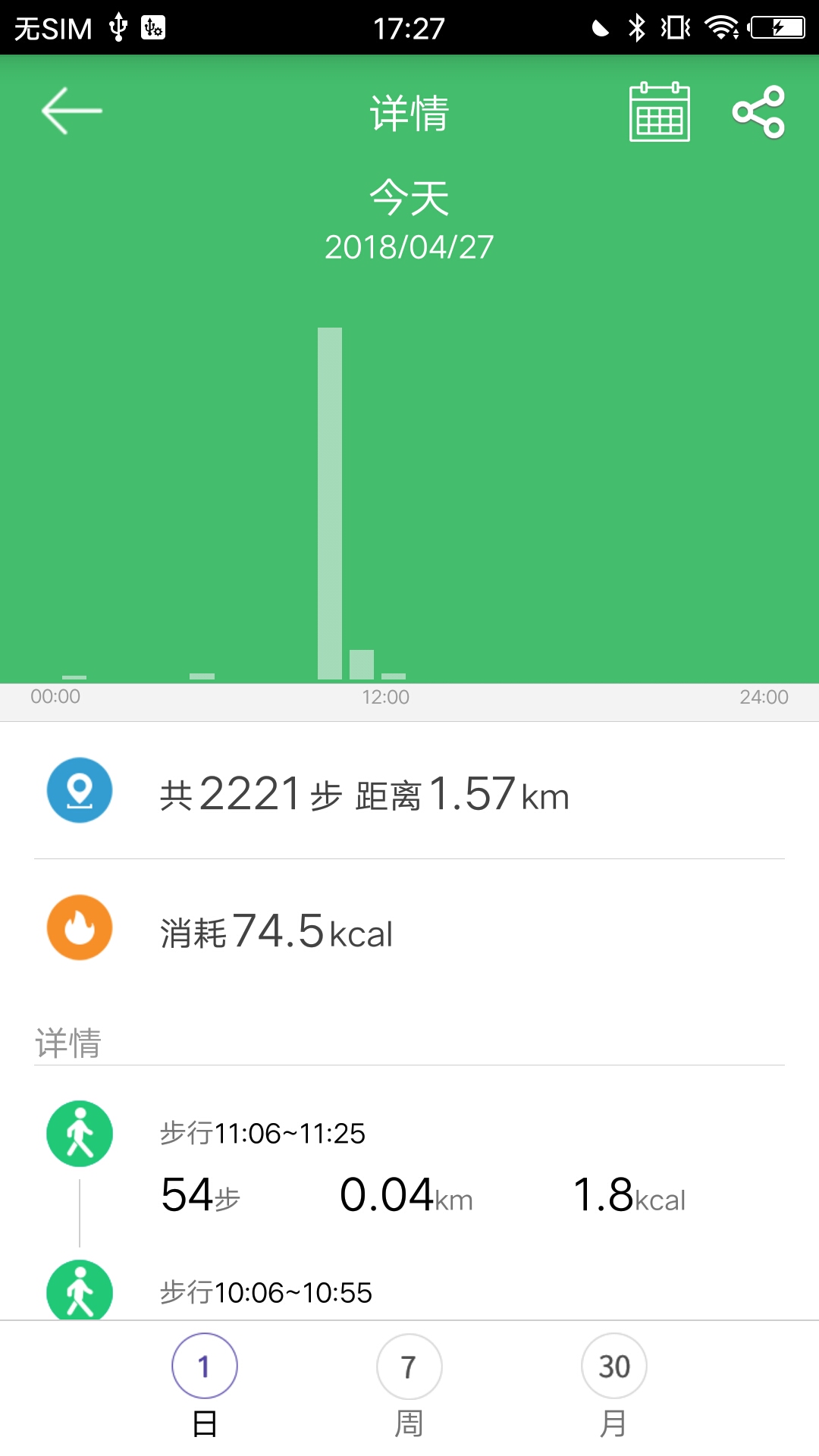 精彩截图-GloryFit2026官方新版