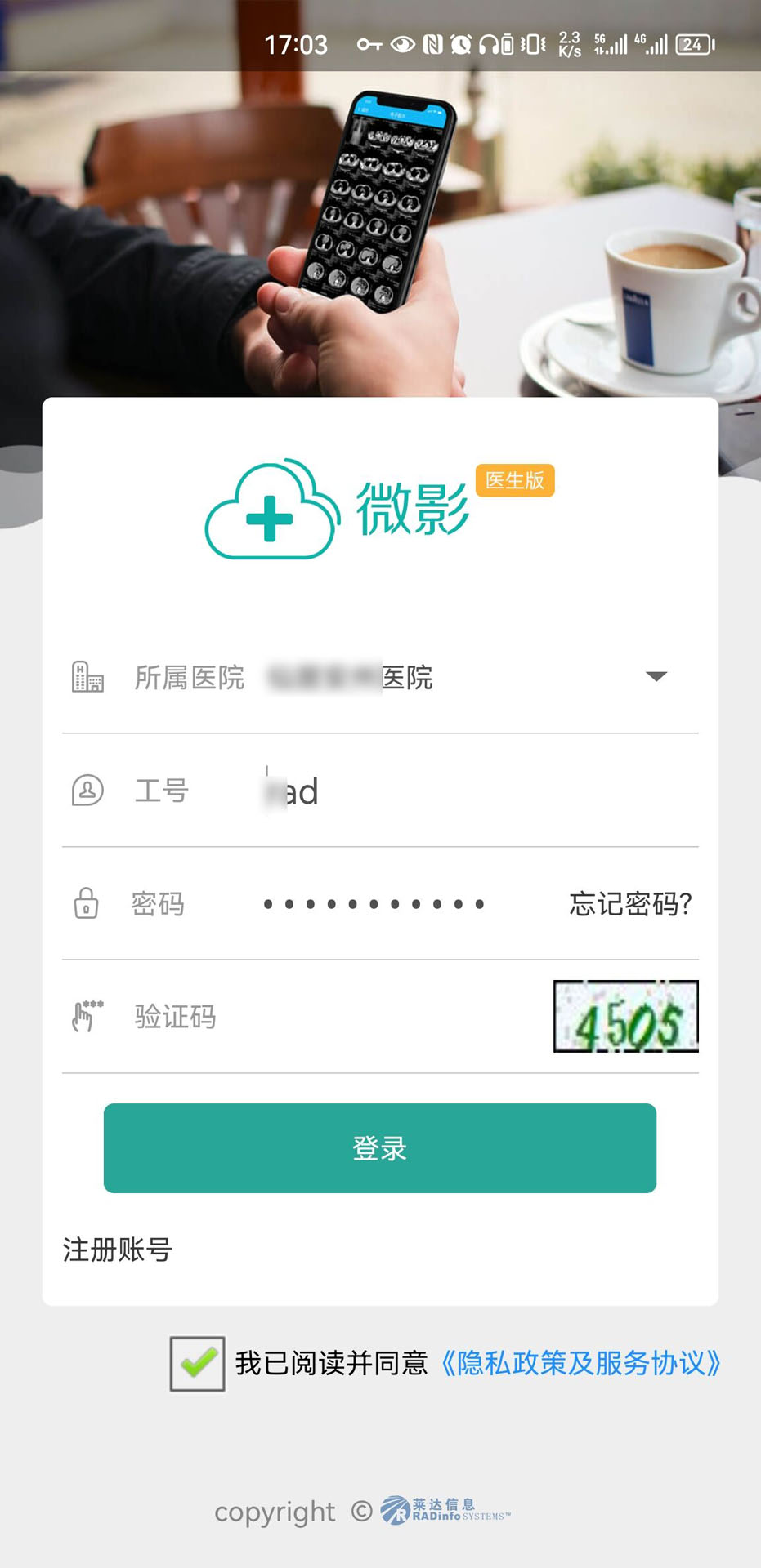 精彩截图-微影医生2026官方新版