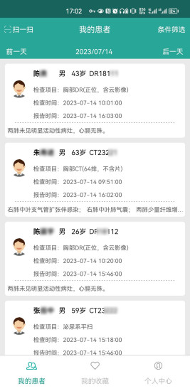 精彩截图-微影医生2024官方新版