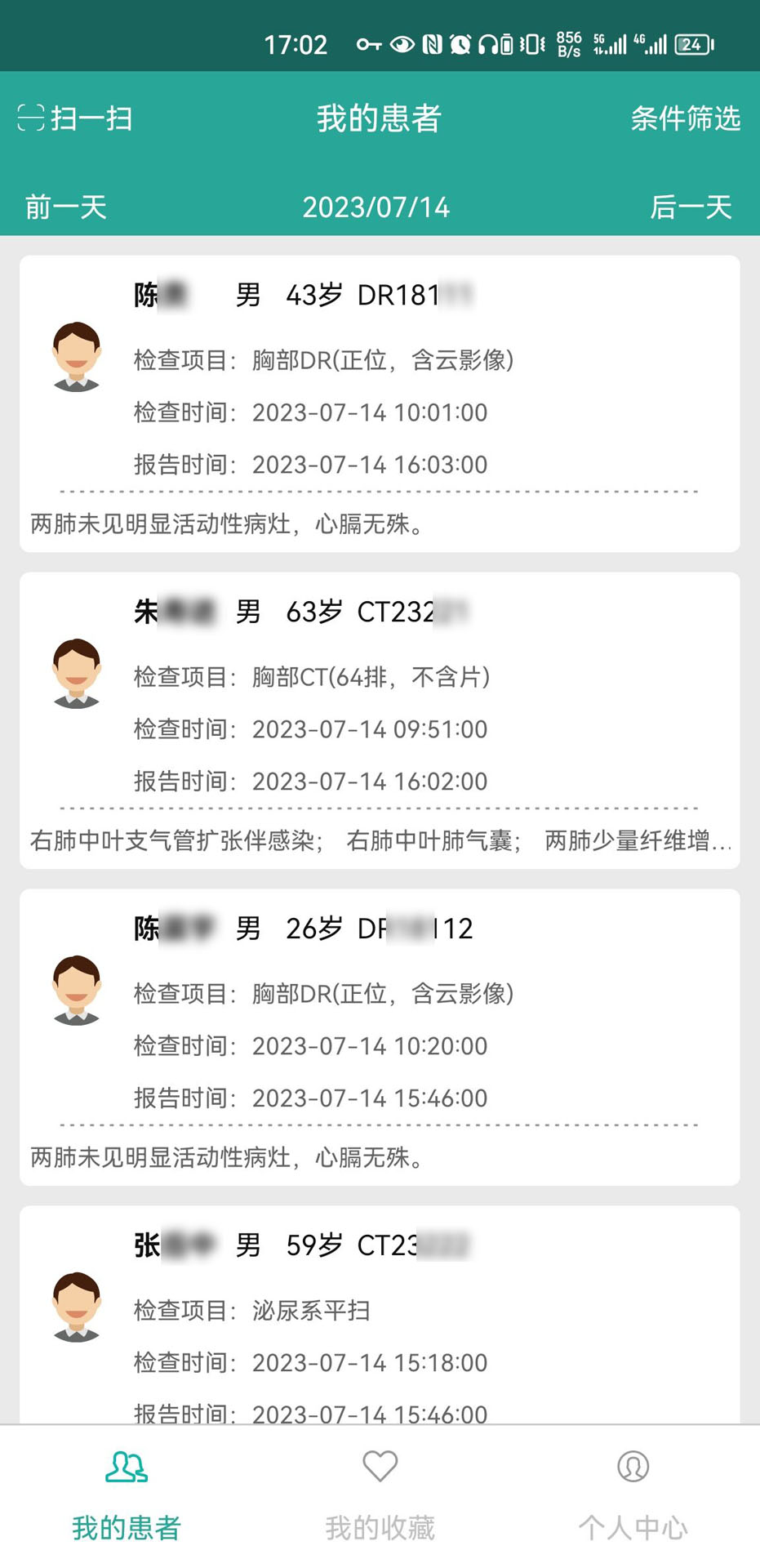 精彩截图-微影医生2026官方新版