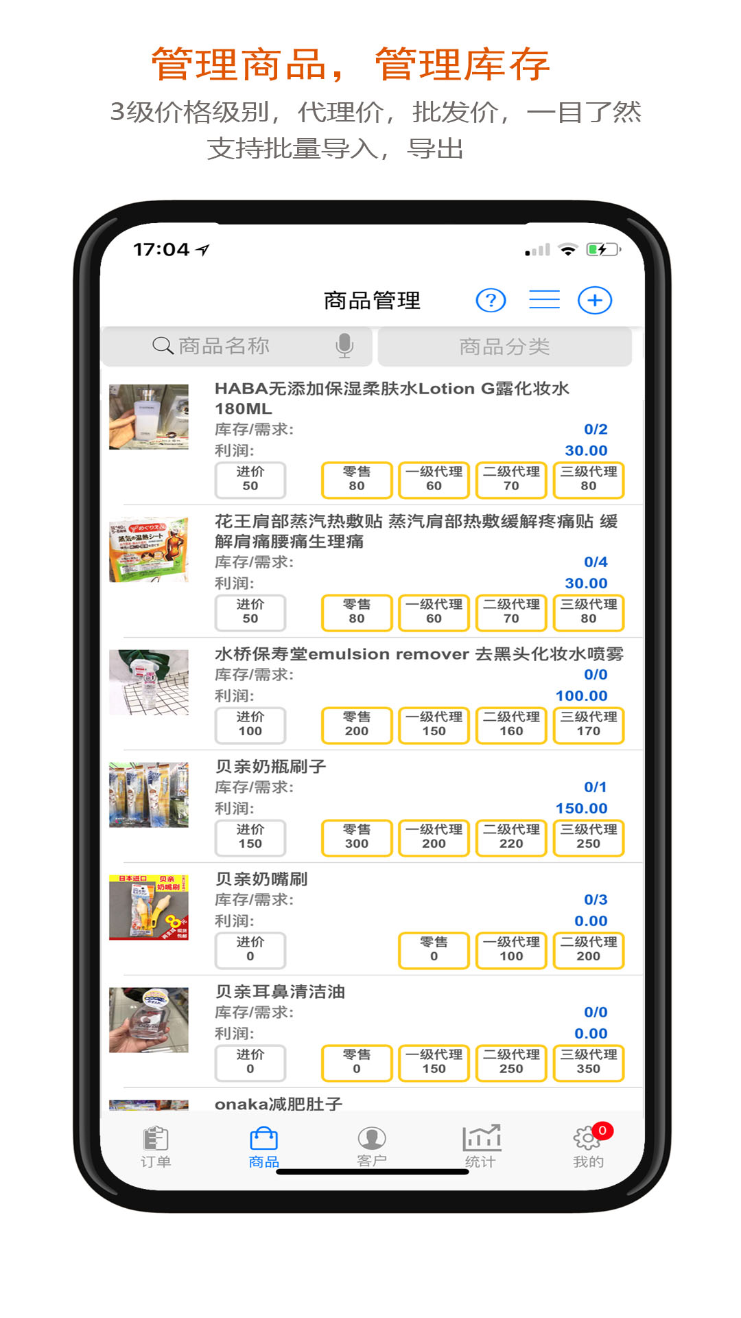 精彩截图-沿途代购助手2026官方新版