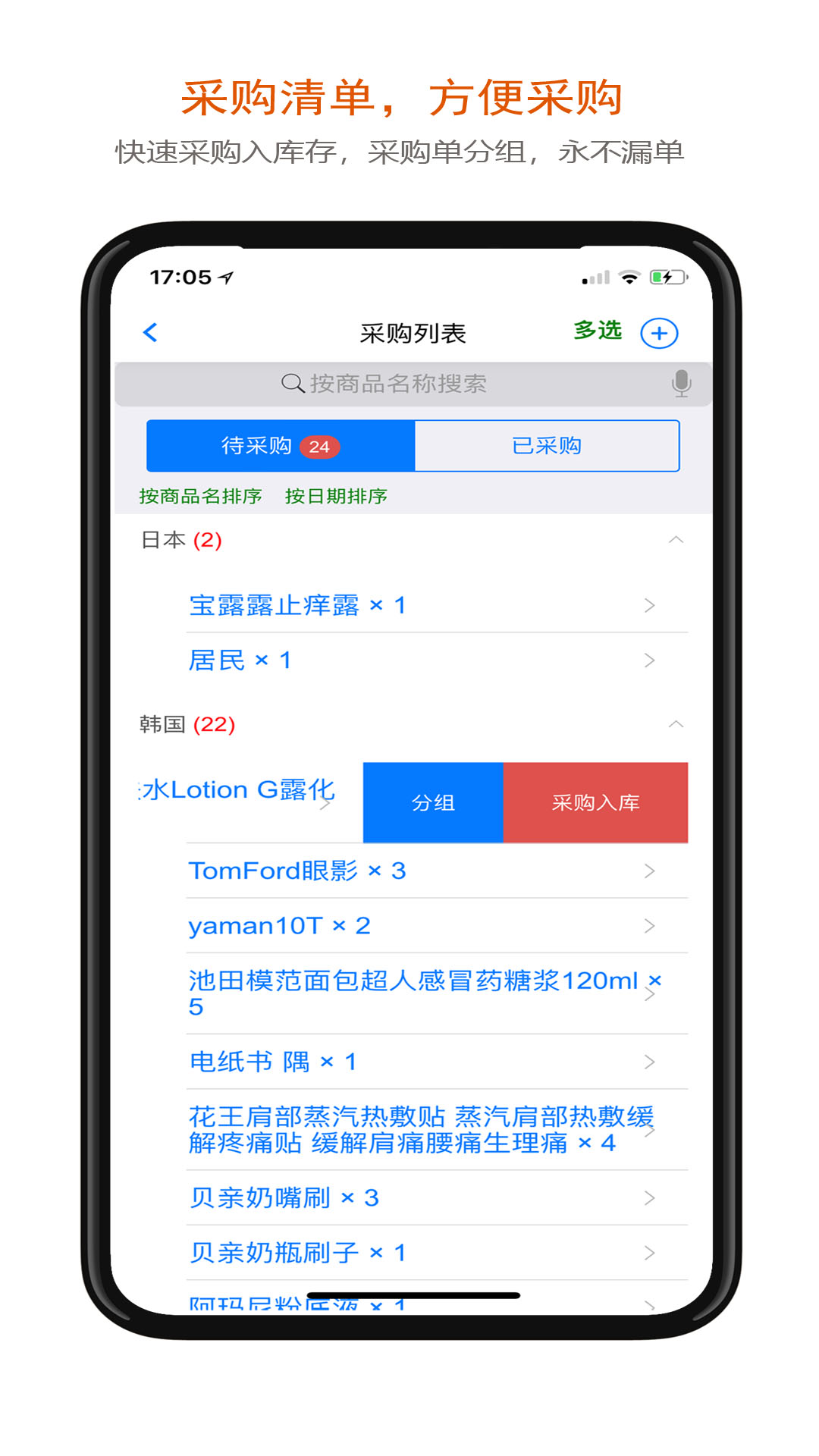精彩截图-沿途代购助手2025官方新版