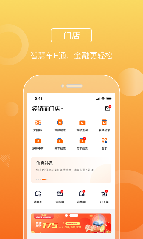 精彩截图-平安车E通2026官方新版