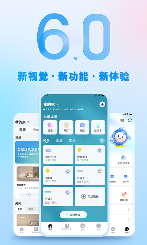 精彩截图-格力+2026官方新版