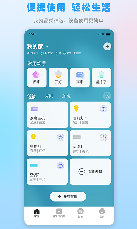 精彩截图-格力+2026官方新版