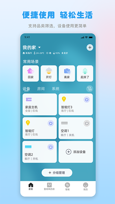 精彩截图-格力+2026官方新版