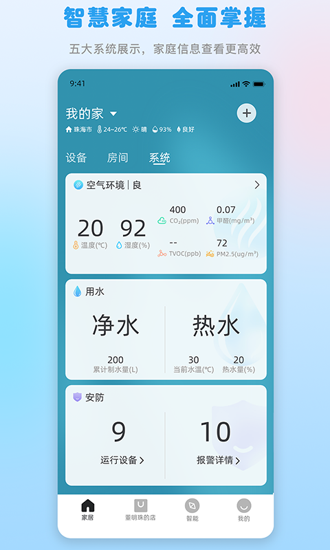 精彩截图-格力+2026官方新版