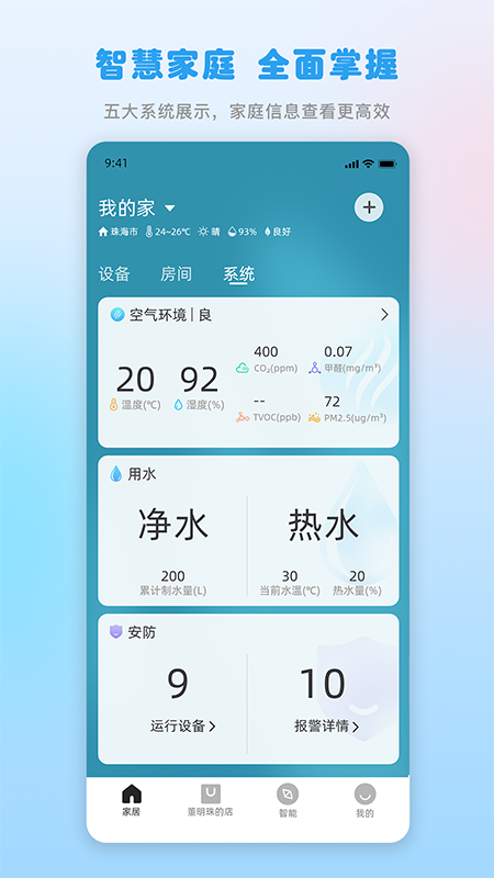精彩截图-格力+2026官方新版