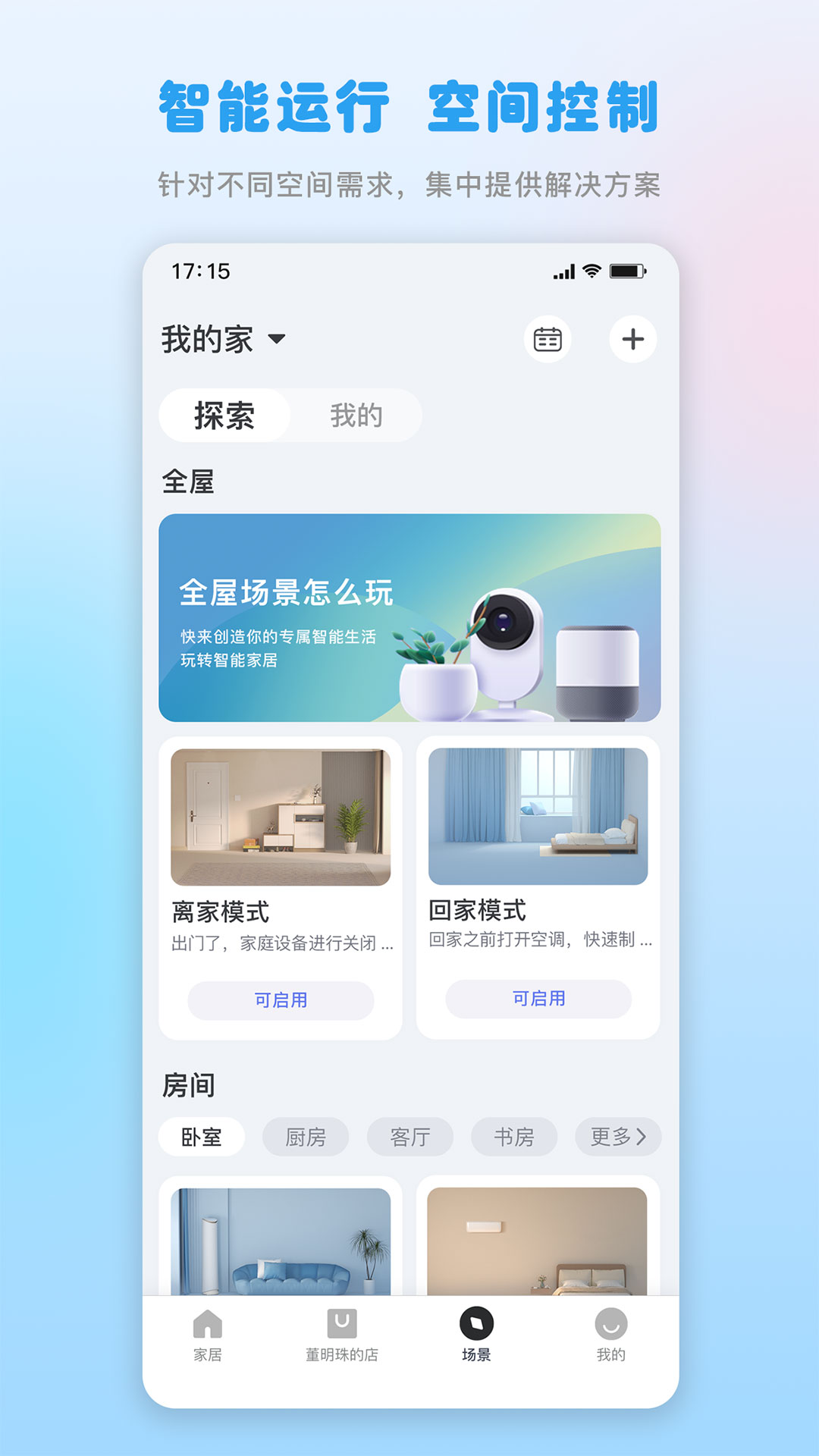 精彩截图-格力+2025官方新版