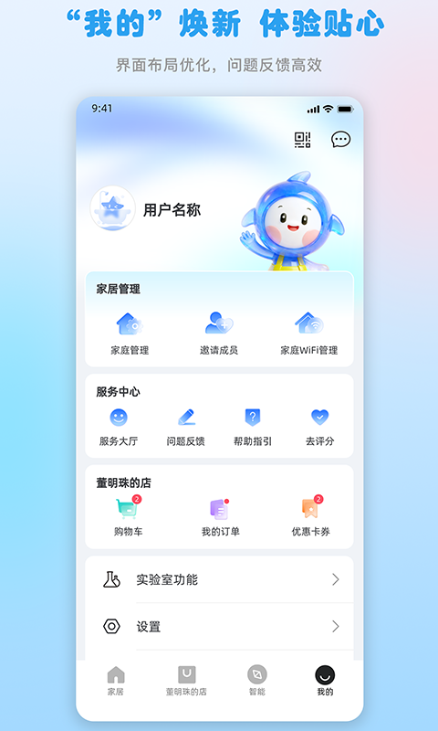 精彩截图-格力+2026官方新版