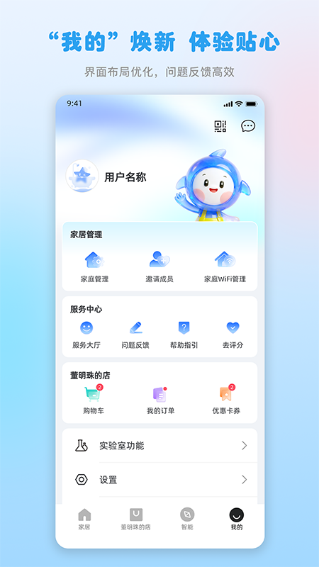 精彩截图-格力+2026官方新版
