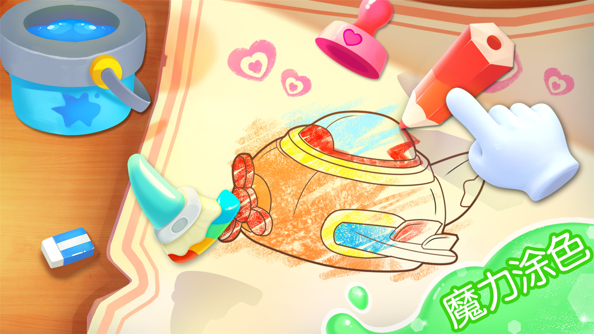 精彩截图-宝宝涂色2026官方新版