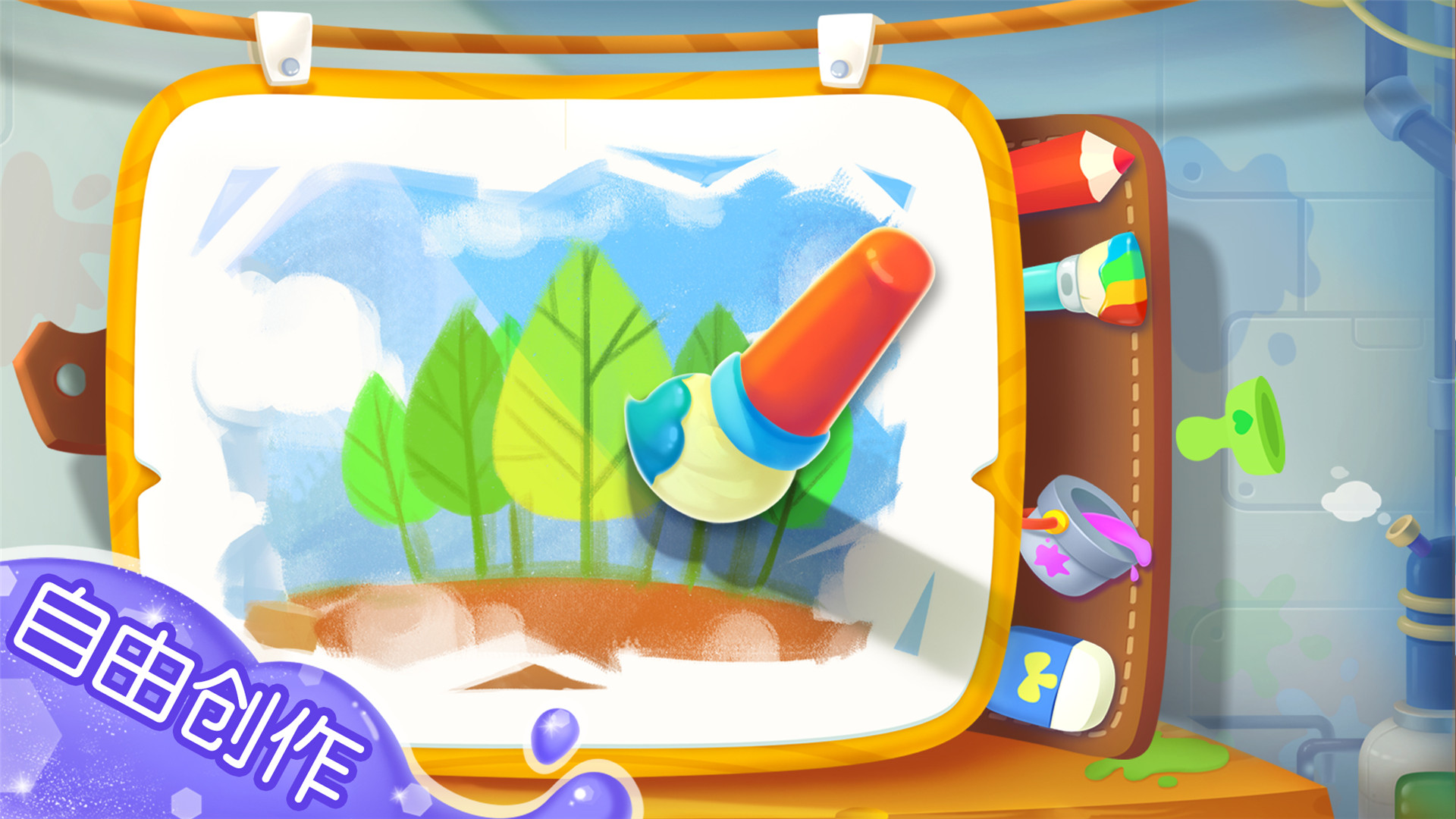 精彩截图-宝宝涂色2026官方新版