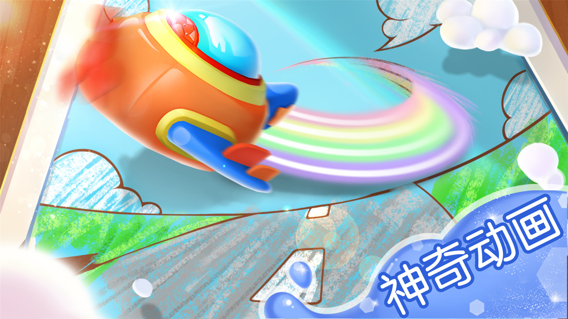 宝宝涂色 截图 4