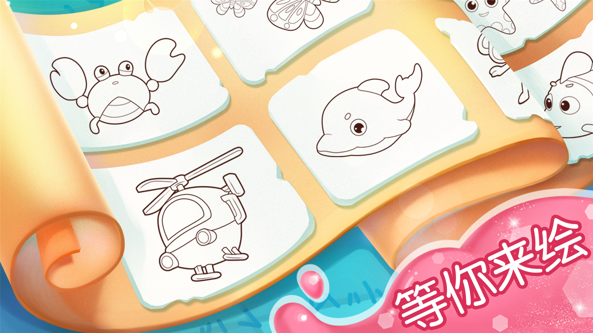 精彩截图-宝宝涂色2026官方新版