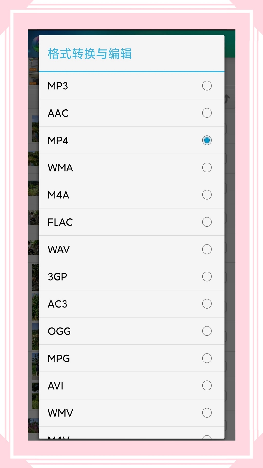 精彩截图-风云格式工厂2026官方新版