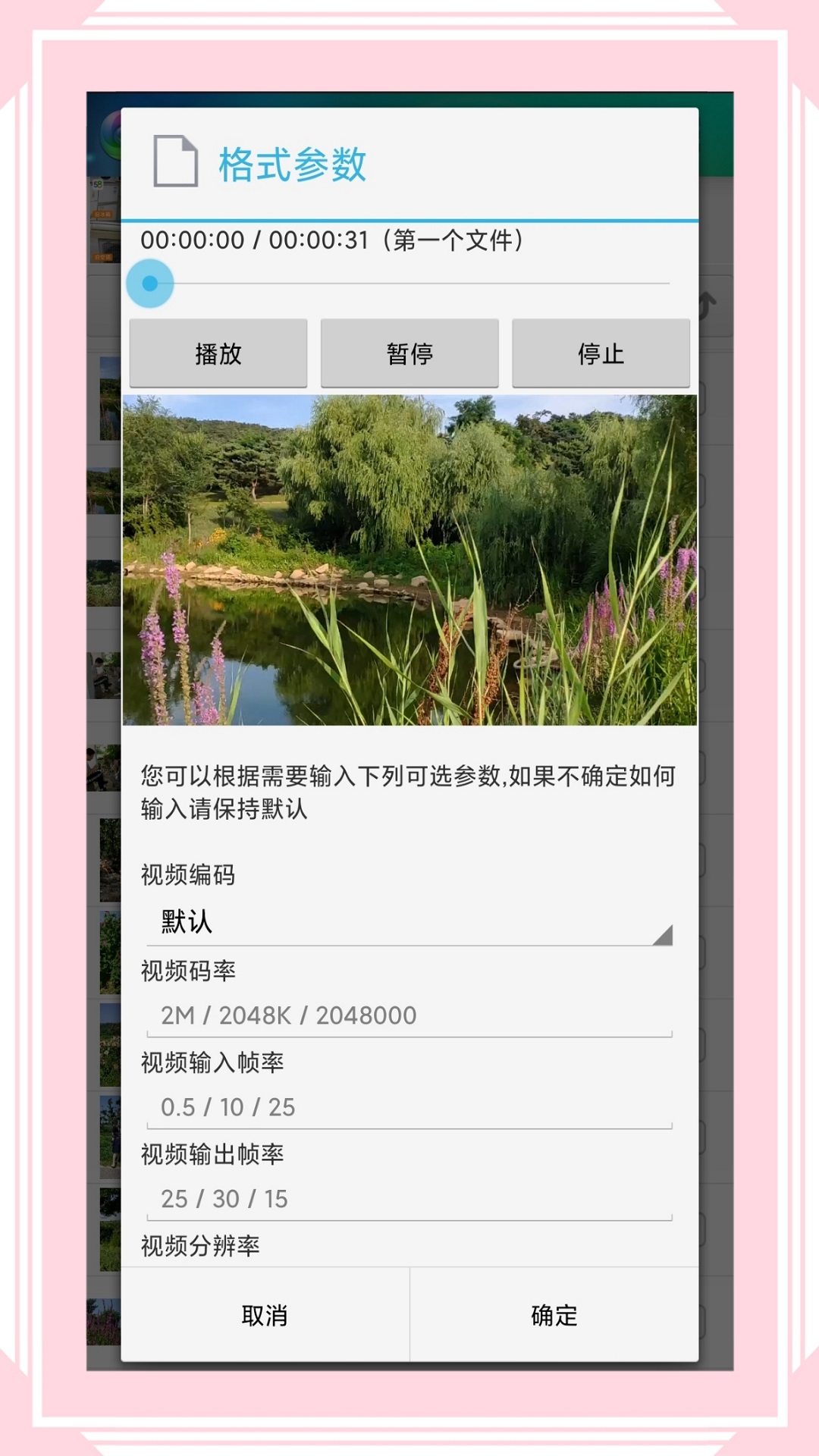 精彩截图-风云格式工厂2026官方新版