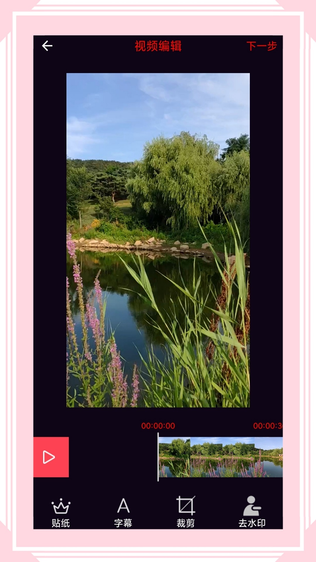 精彩截图-风云格式工厂2026官方新版