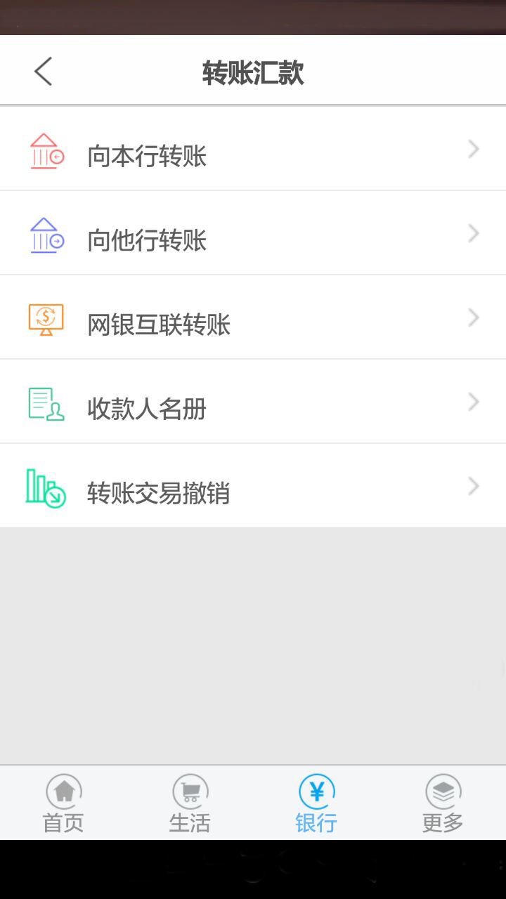 精彩截图-鞍山银行手机银行客户端2026官方新版