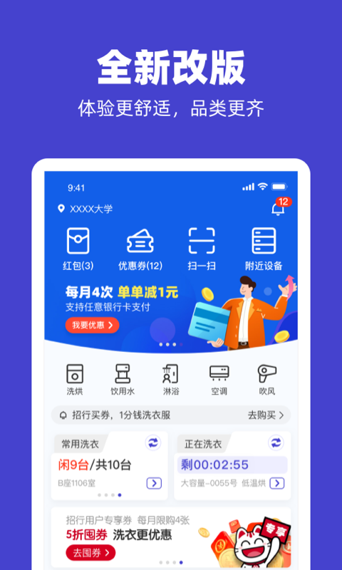 精彩截图-U净2026官方新版