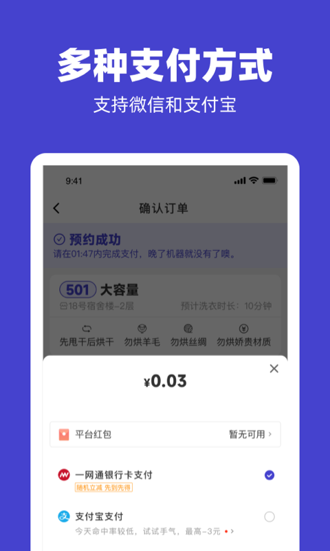 精彩截图-U净2026官方新版