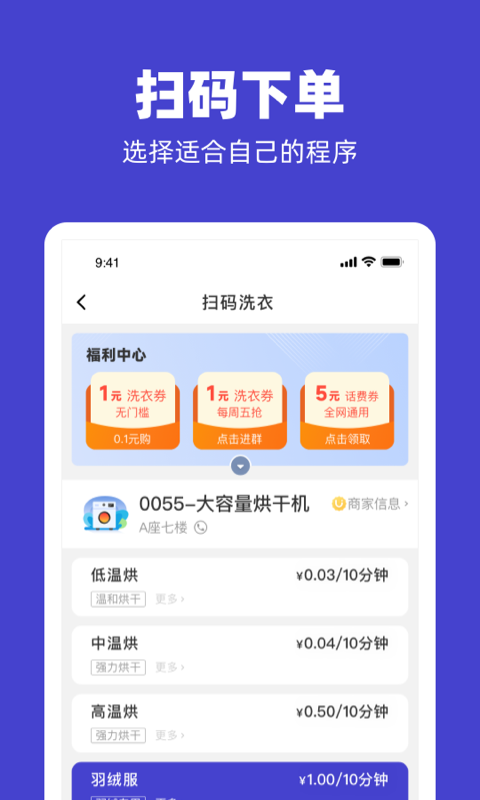 精彩截图-U净2026官方新版