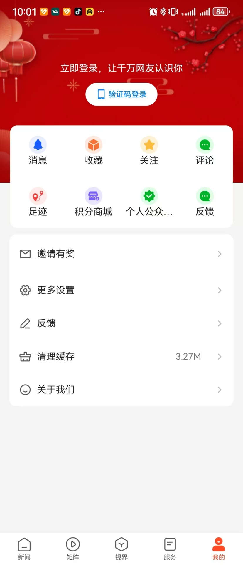 精彩截图-文山发布2026官方新版