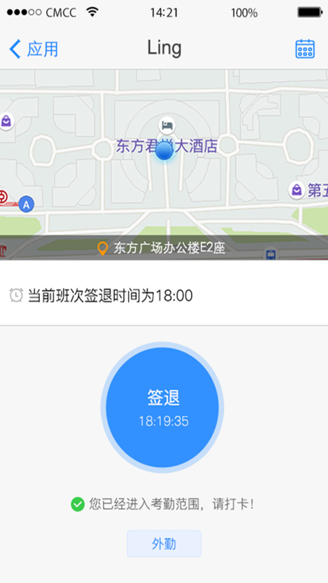 精彩截图-威思客2025官方新版